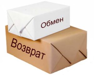 Обмен-возврат