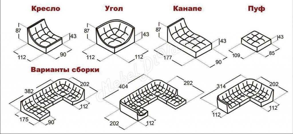 Вариант модульного дивана.