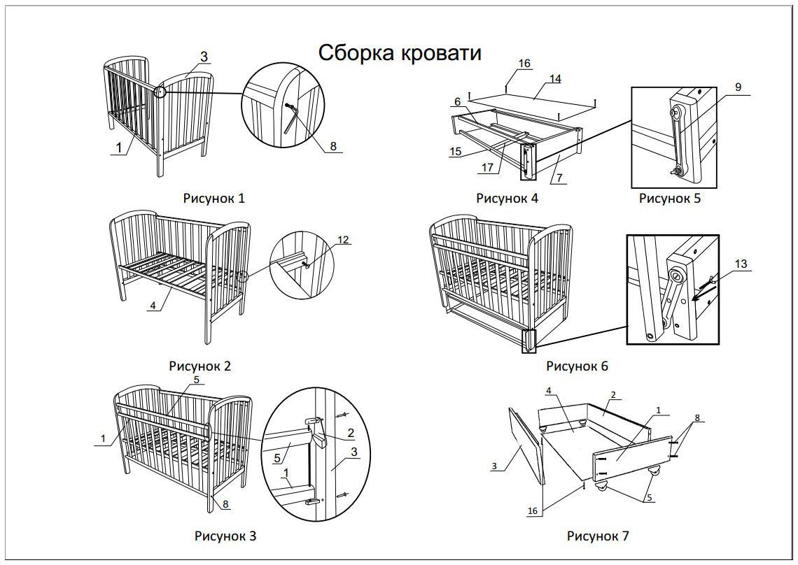 Сборка кроватки маятника.