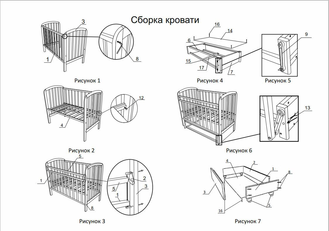 Сборка детской кроватки с маятником.