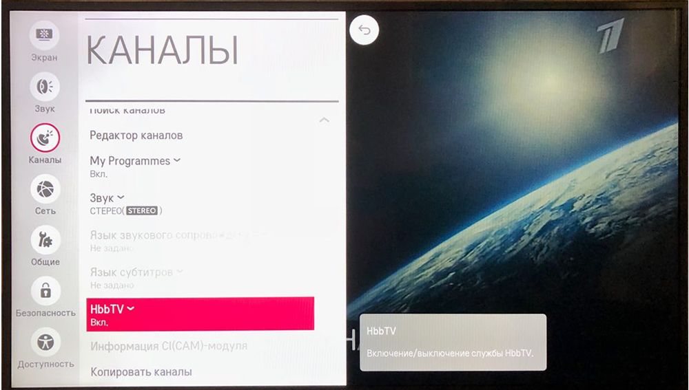 Включение HbbTV в смарт телевизоре