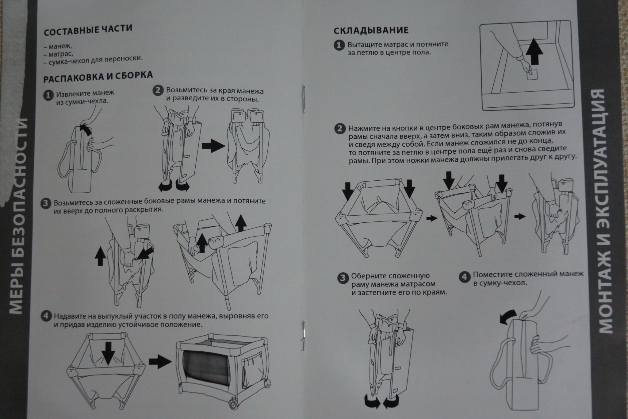 Инструкция по сборке и разборке.