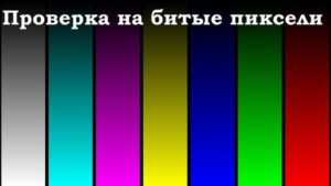 Что представляют собой картинки для проверки ТВ