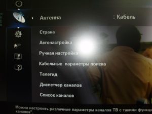 Настройка каналов на ТВ Samsung