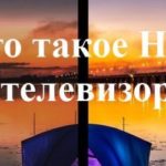 поддержка hdr в телевизоре что это