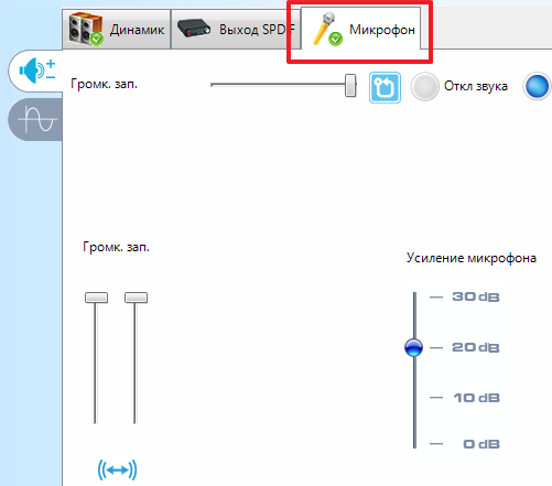 Как усилить микрофон