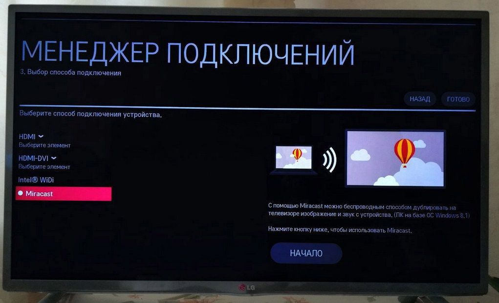 Как узнать, поддерживает ли телевизор Miracast.