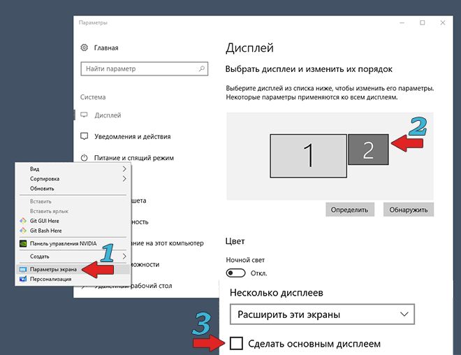 Настройка работы двух мониторов.