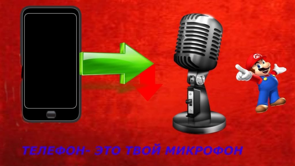 Wo mic не видит микрофон