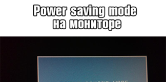 на мониторе