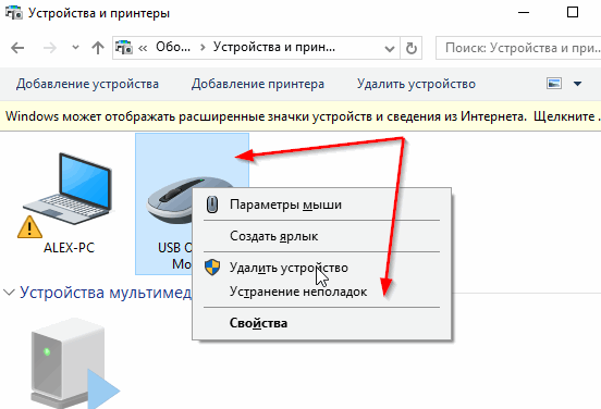 Проверка настроек мышки.