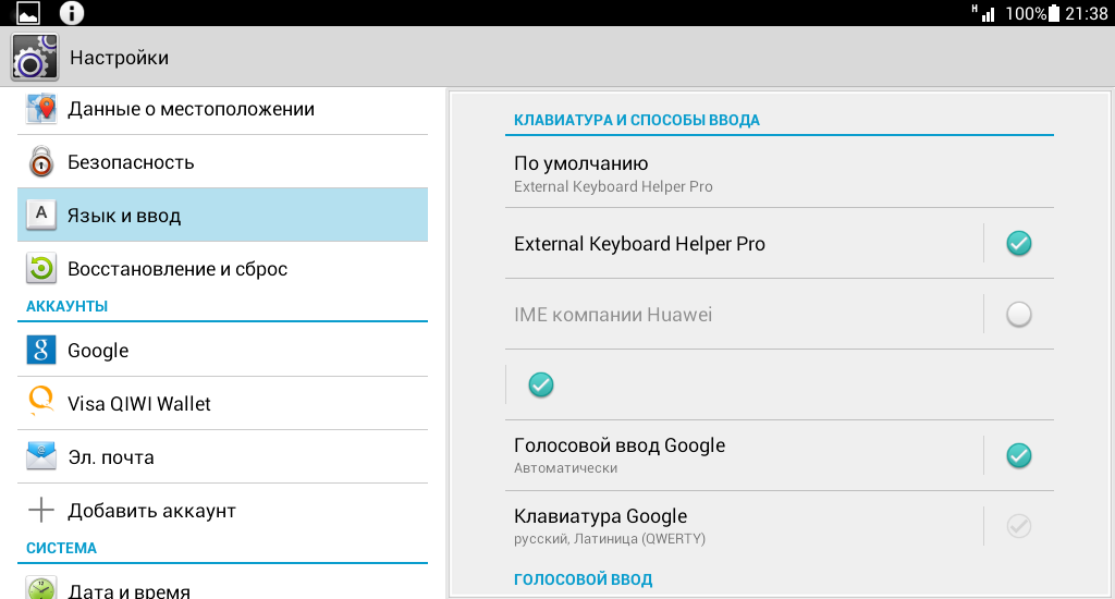 Настройка в программе External Keyboard Helper Pro.