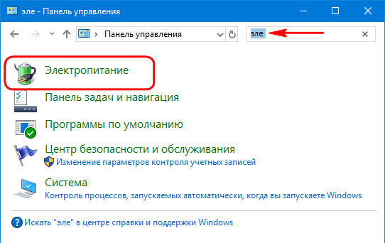 Выход из спящего режима windows 10 клавиатурой 