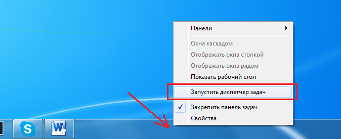 Как открыть диспетчер задач на ноутбуке с рабочего стола