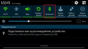 Активировать Bluetooth