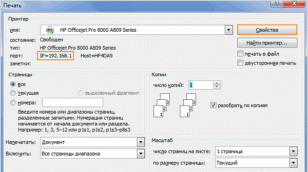 Порт принтера