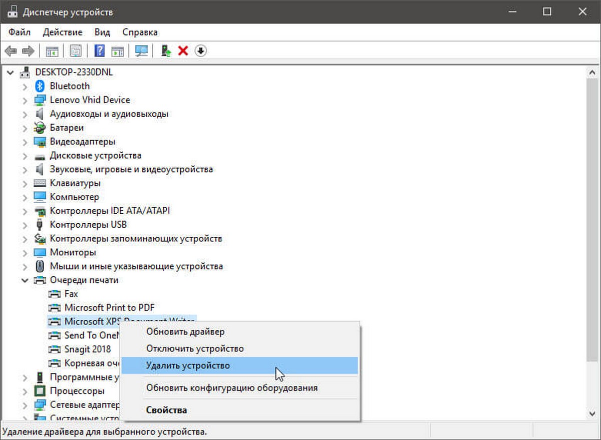 Удаление принтера через «Диспетчер устройств».