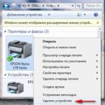 Удаление принтера.