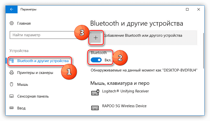 Подключение колонки по Блютуз.