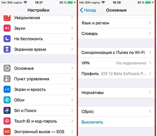 Настройка языка на планшете iOS