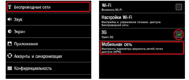 Настройка 3G на планшете.