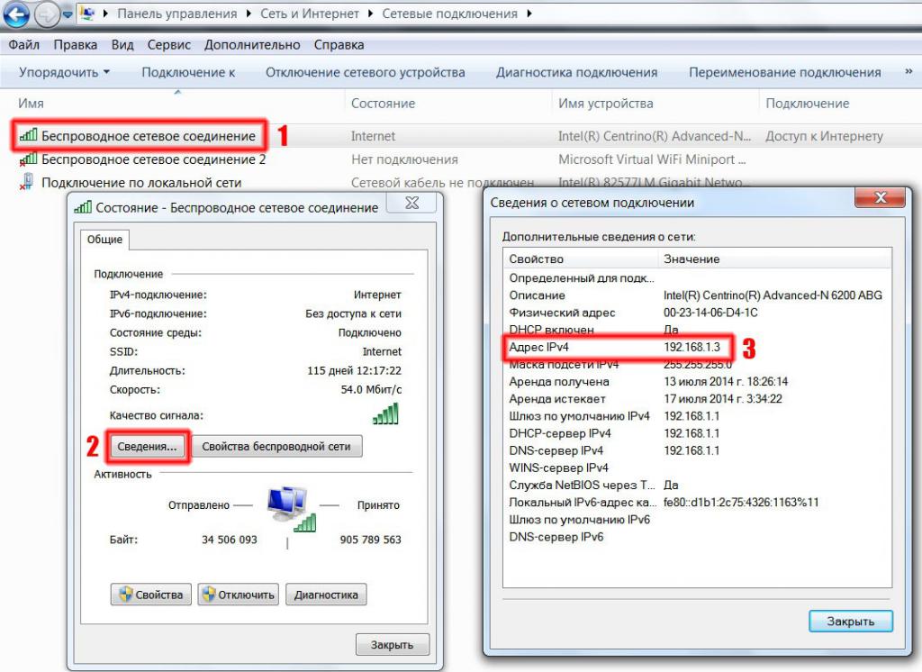 IP адрес через "Параметры".