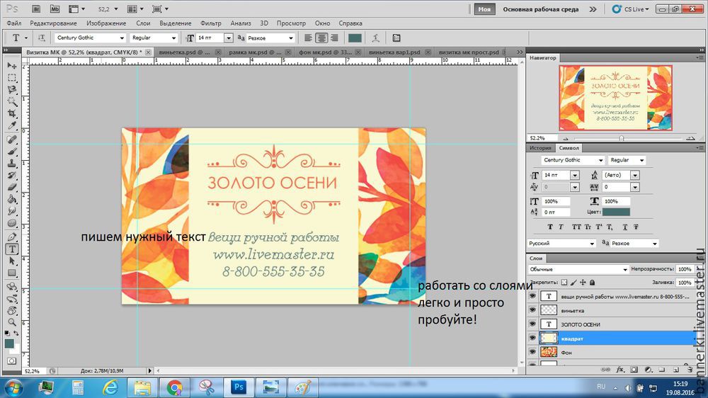 Создание визиток в Adobe Photoshop.