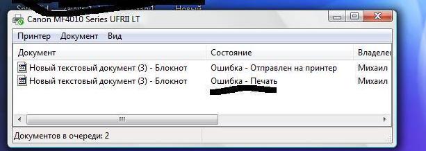 Ошибка печати
