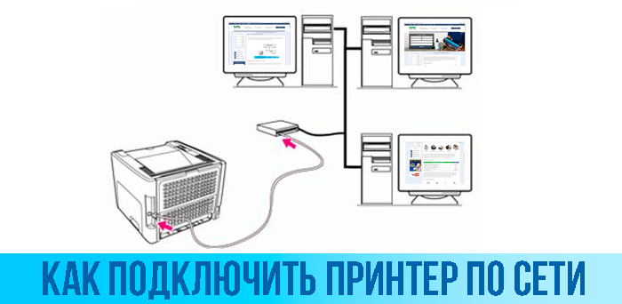 как подключить