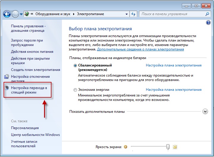 Как отключить спящий режим в Windows 7 и 8.