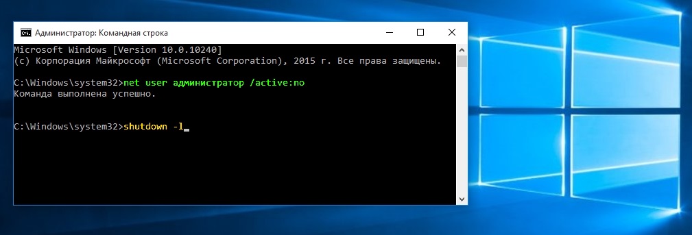 Удаление учетной записи в Windows 10.