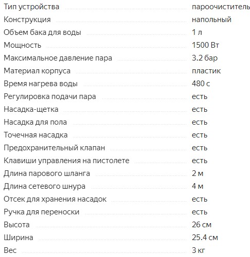 топ 10 лучших пароочистителей для дома