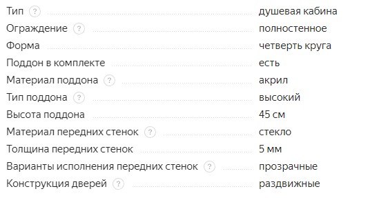 Душевая кабина WELTWASSER Halle 902 высокий поддон 90см*90см