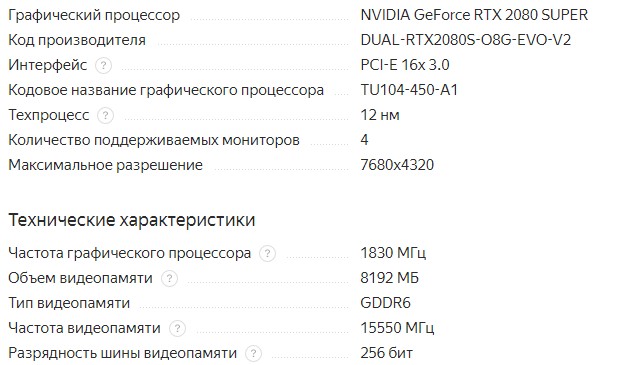 ASUS DUAL GeForce RTX 2080 SUPER 1830MHz PCI-E 3.0