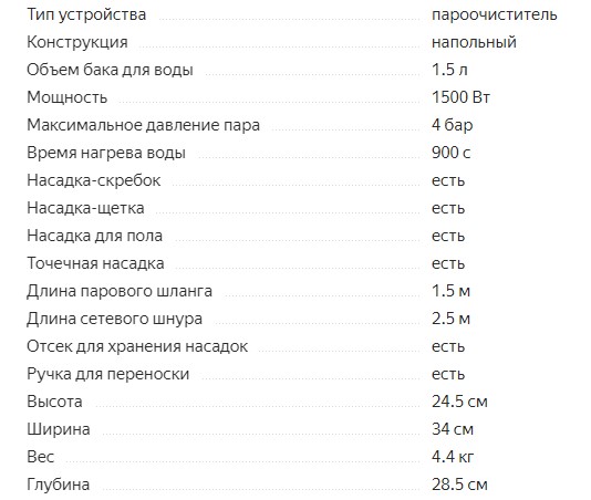 рейтинг 10 лучших пароочистителей для дома