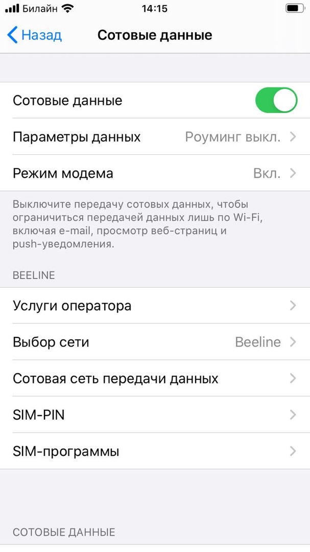 Как использовать два телефонных номера на iPhone