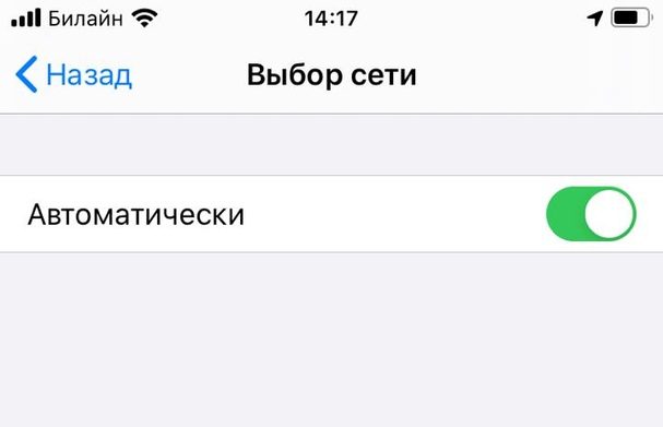 Как использовать два телефонных номера на iPhone