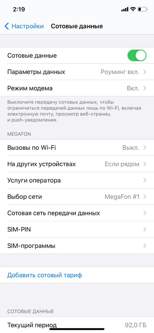 Как использовать два телефонных номера на iPhone