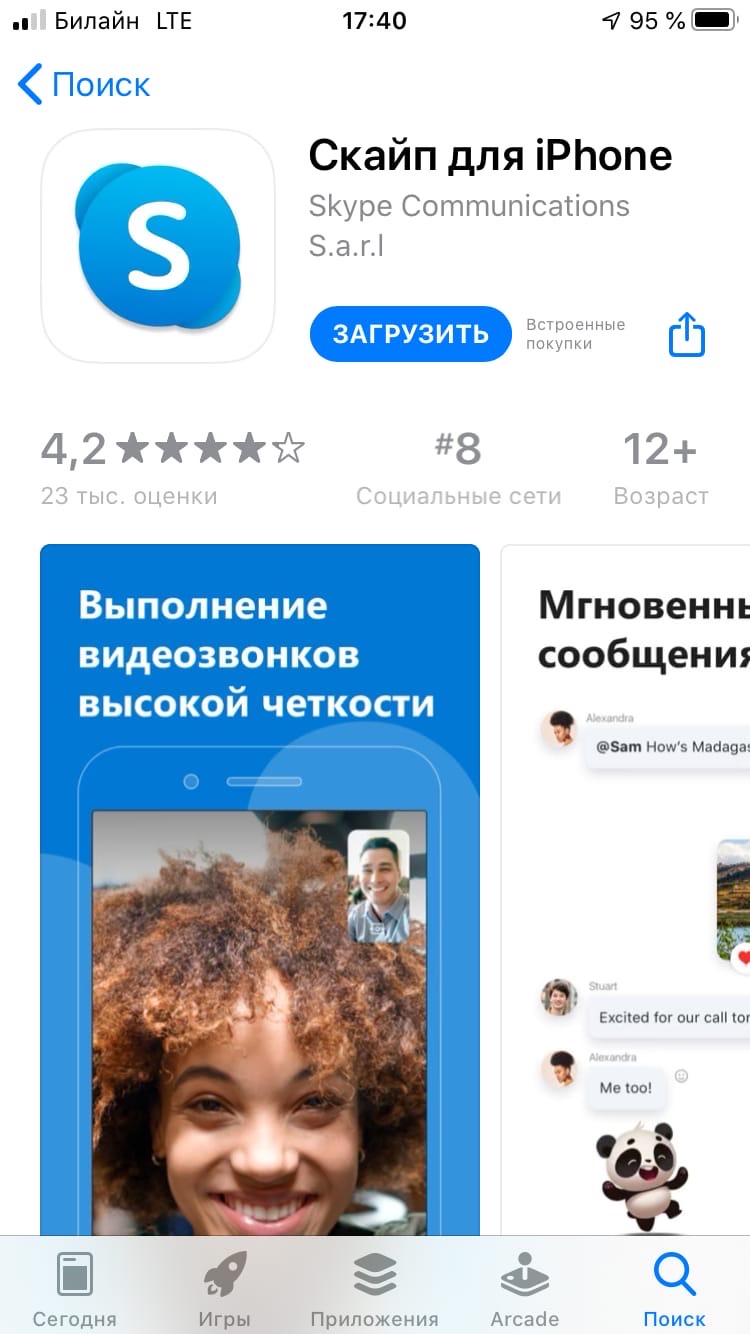 Как использовать два телефонных номера на iPhone