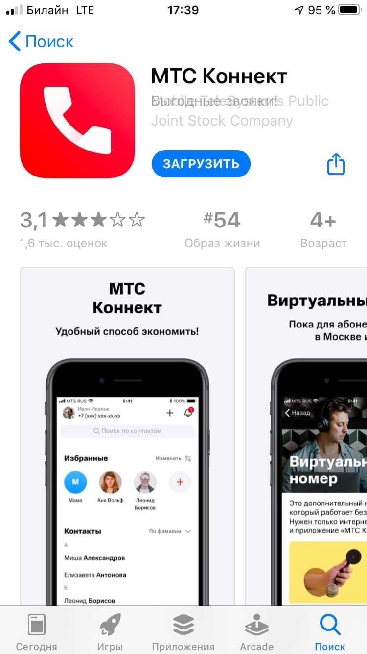 Как использовать два телефонных номера на iPhone